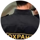 Купить диплом охранника в Перми
