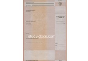 Академическая справка в Перми