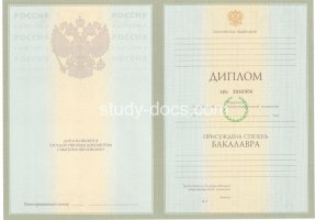 Диплом бакалавра 2004-2009 в Перми