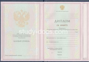 Диплом колледжа 1997-2002 в Перми