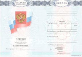 Диплом колледжа 2007-2010 в Перми