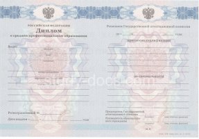 Диплом колледжа 2011-2013 в Перми