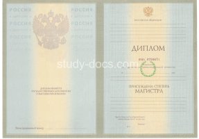 Диплом магистра 2004-2009 в Перми