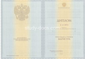 Диплом магистра 2010-2013 в Перми
