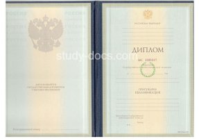Диплом специалиста 1997-2003 в Перми