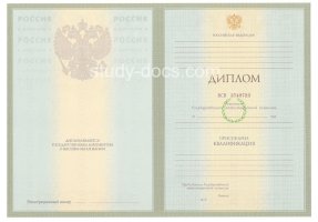 Диплом специалиста 2004-2009 в Перми