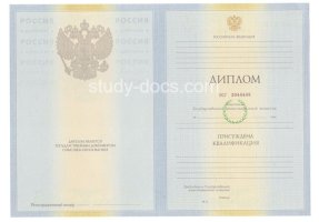 Диплом специалиста 2010-2011 в Перми