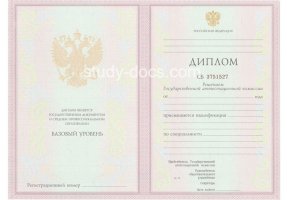 Диплом техникума 2003-2006 в Перми