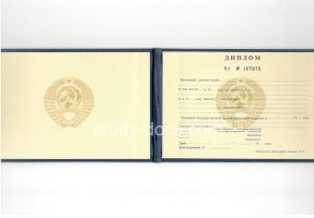 Диплом техникума ссср старого образца в Перми
